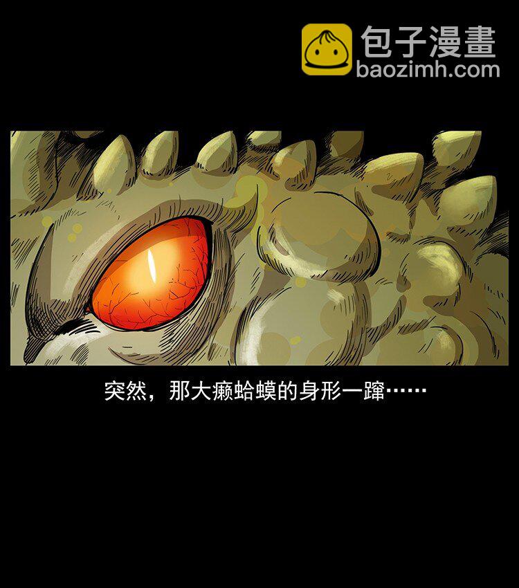 🍜幽冥诡匠 493 极幽 第5页