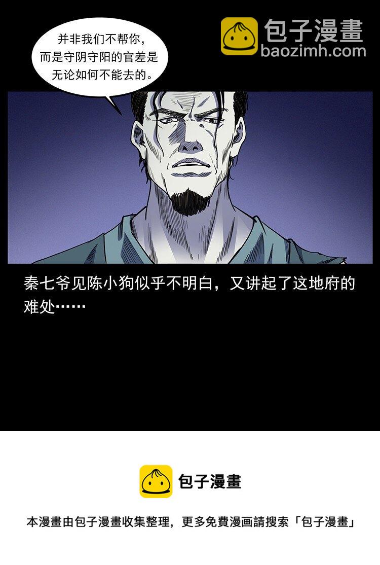 🍜幽冥诡匠 493 极幽 第50页