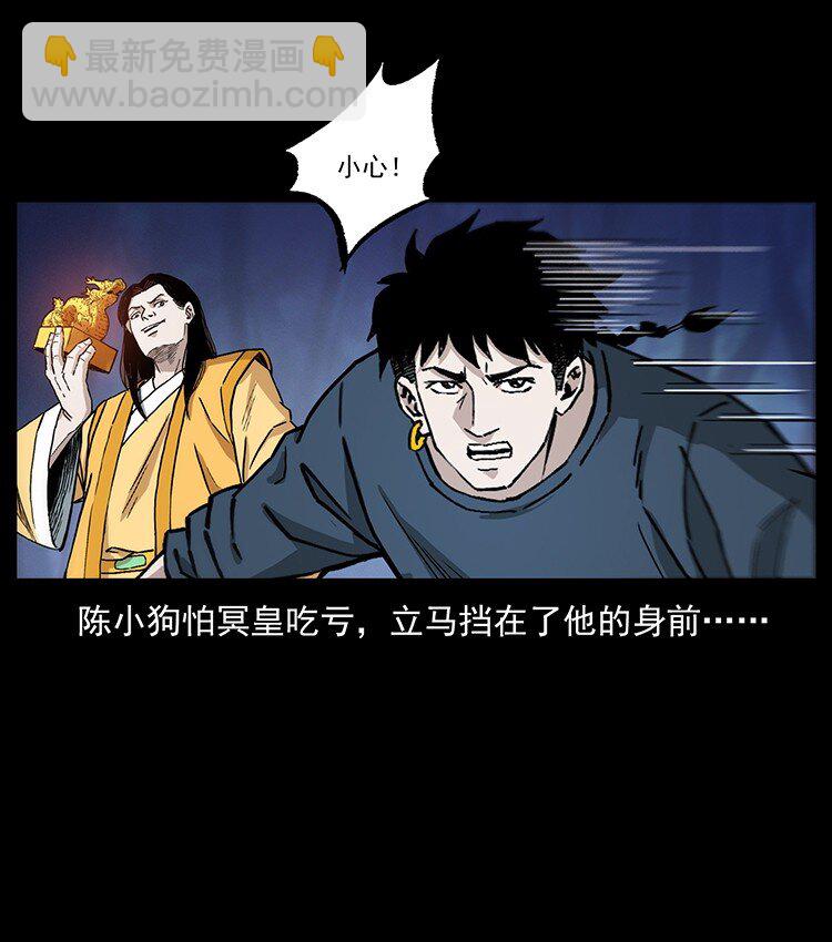 🍜幽冥诡匠 493 极幽 第6页
