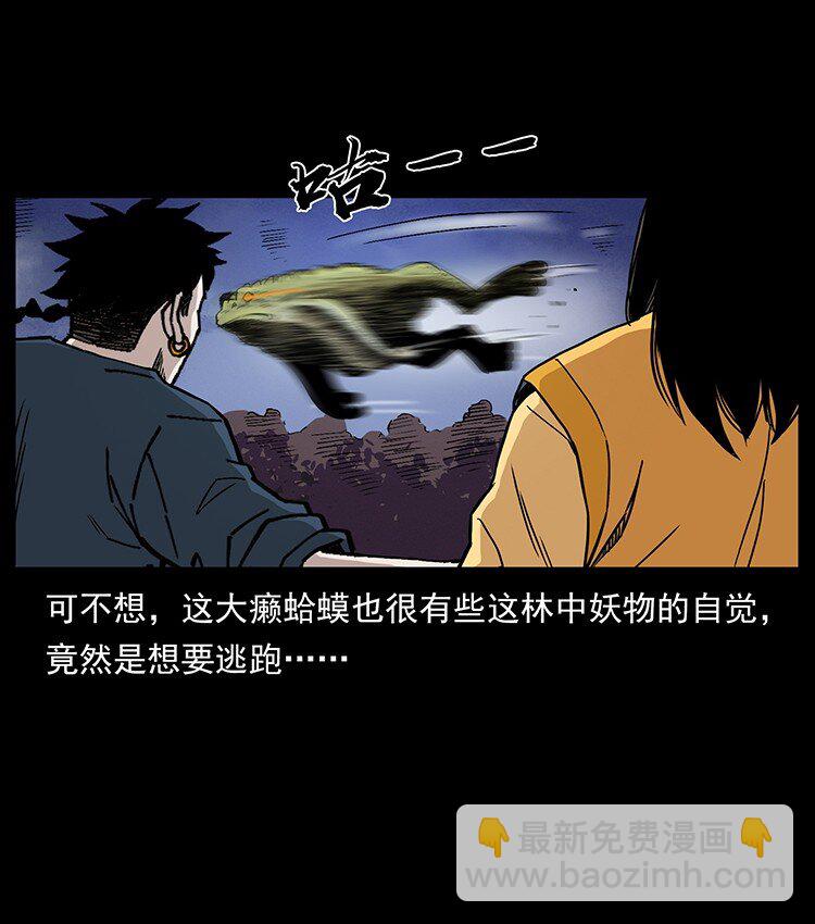 🍜幽冥诡匠 493 极幽 第7页