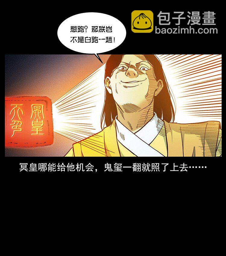 🍜幽冥诡匠 493 极幽 第8页