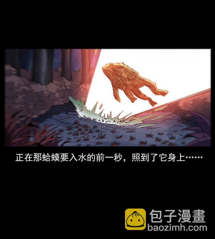 🍜幽冥诡匠 493 极幽 第9页
