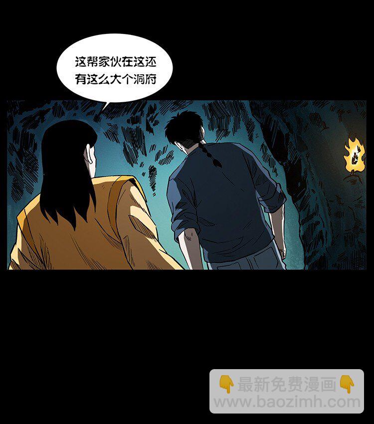 🍜幽冥诡匠 495 计对计 第3页
