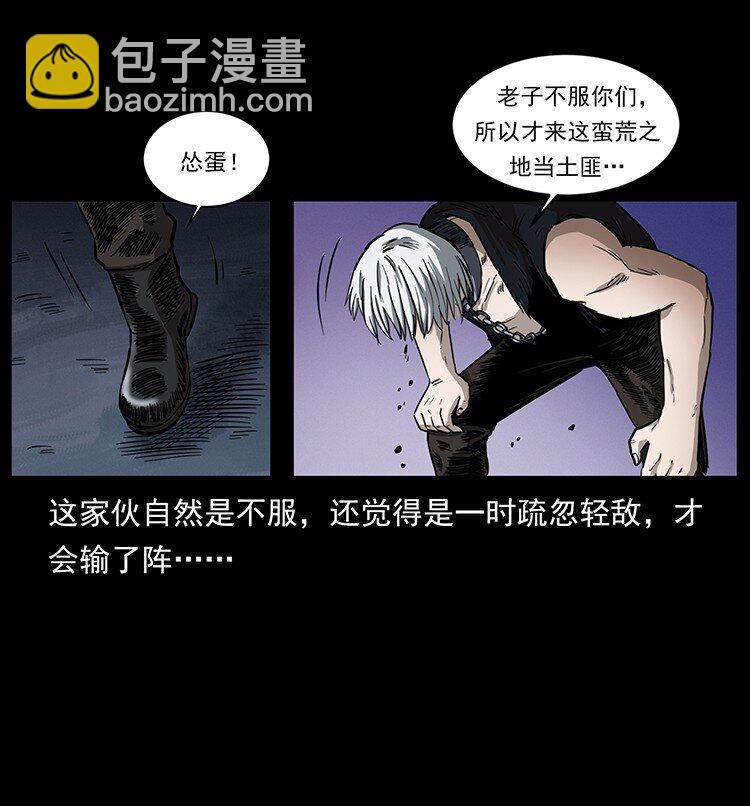 🍜幽冥诡匠 495 计对计 第42页