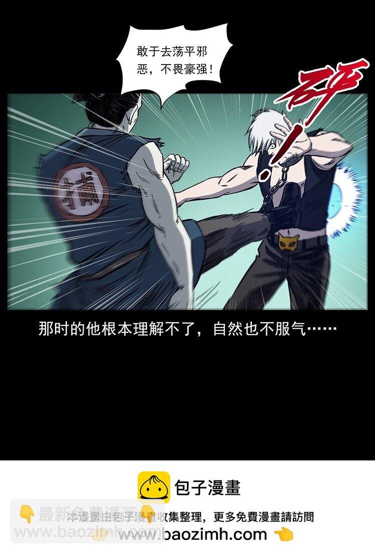 🍜幽冥诡匠 495 计对计 第50页