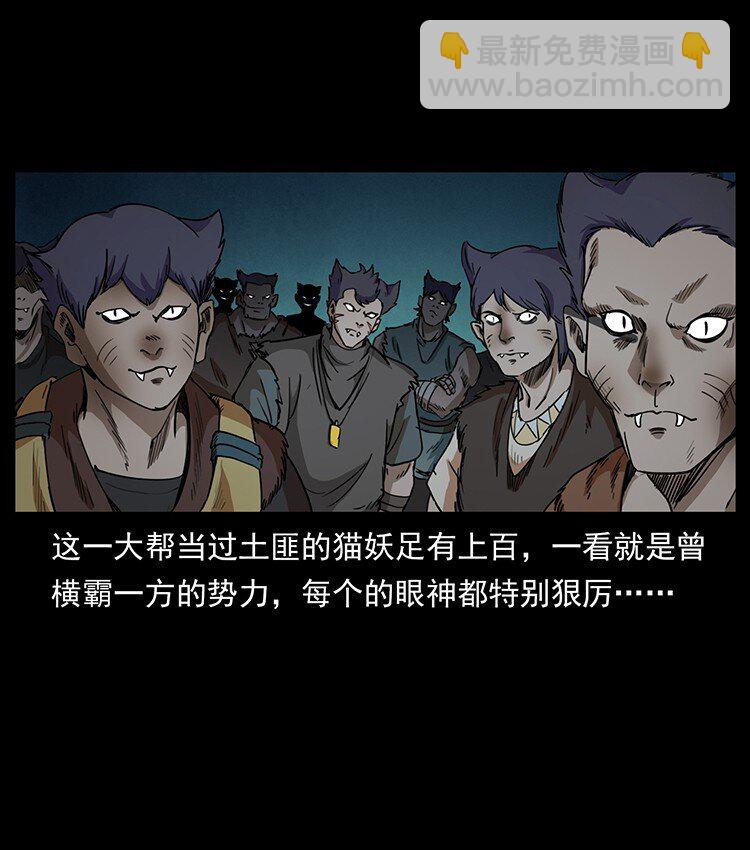 🍜幽冥诡匠 495 计对计 第6页
