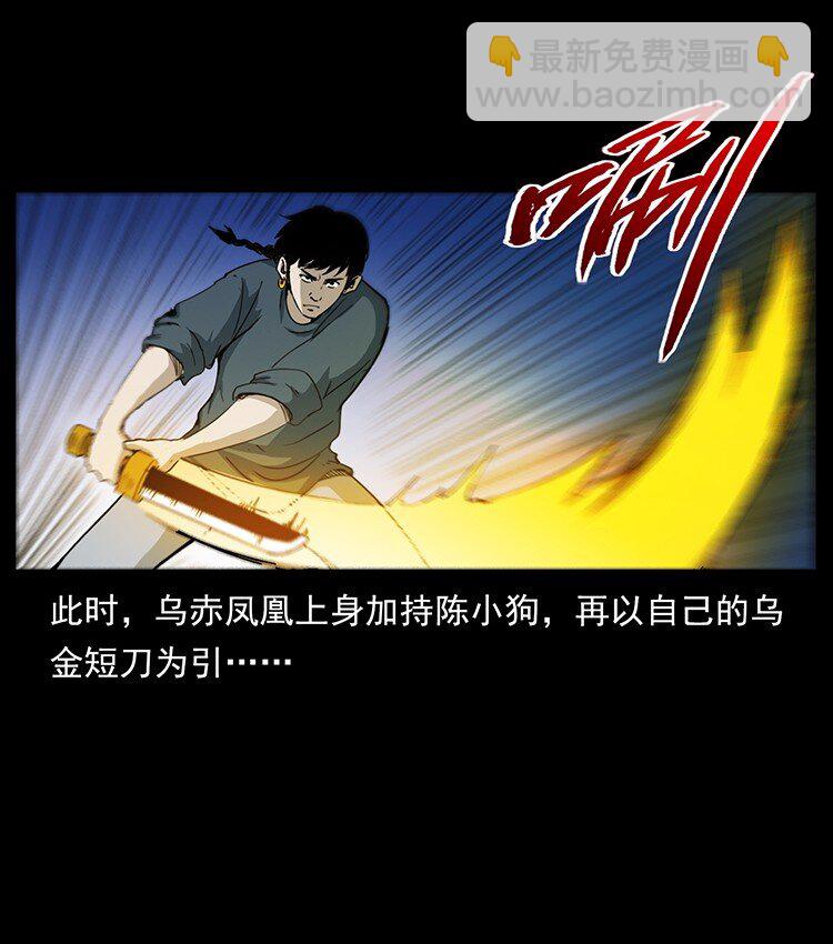 🍜幽冥诡匠 497 办法来了！ 第10页