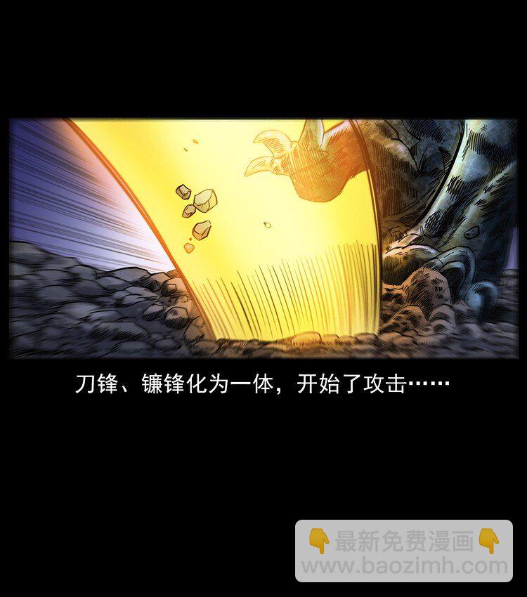 🍜幽冥诡匠 497 办法来了！ 第11页