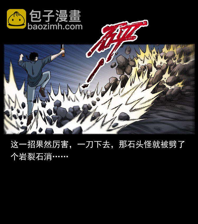 🍜幽冥诡匠 497 办法来了！ 第12页