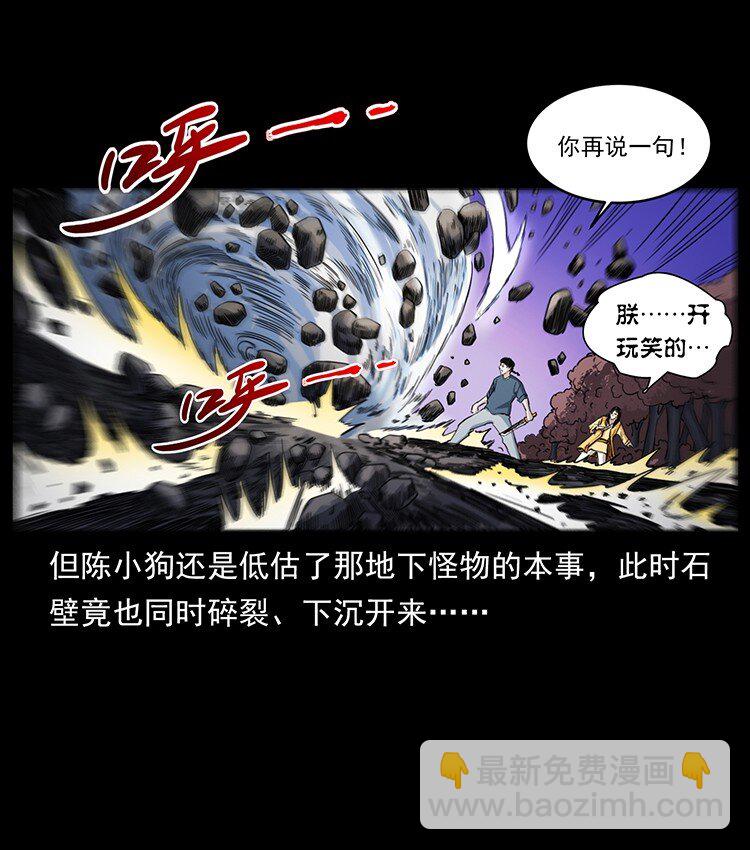 🍜幽冥诡匠 497 办法来了！ 第14页