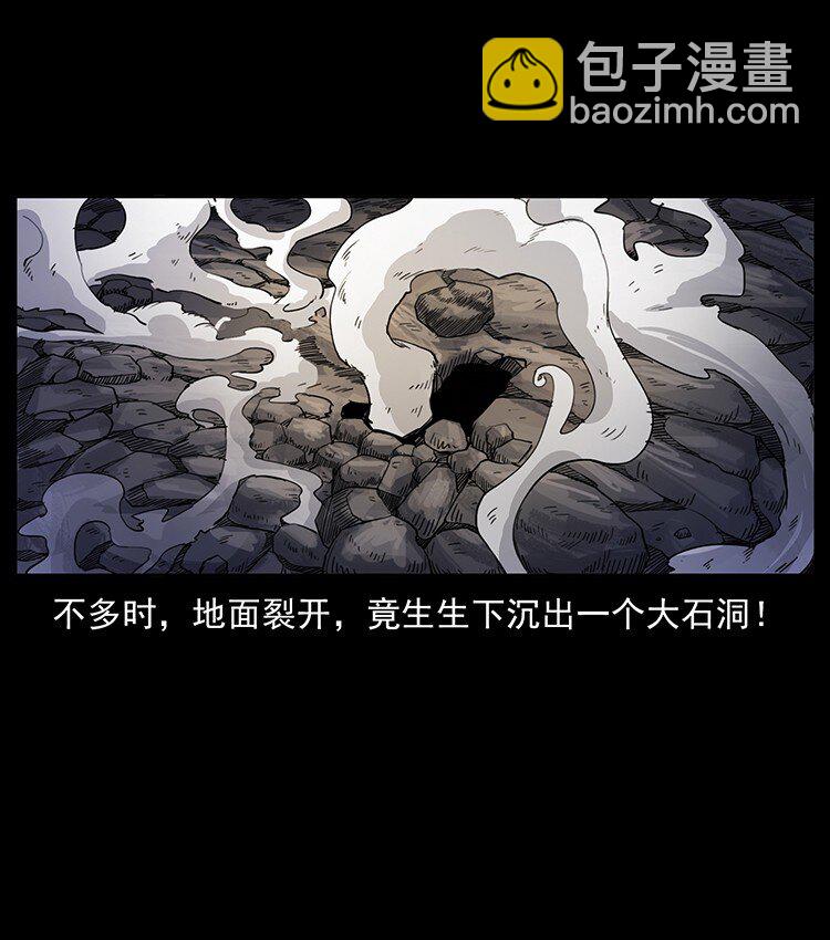 🍜幽冥诡匠 497 办法来了！ 第15页