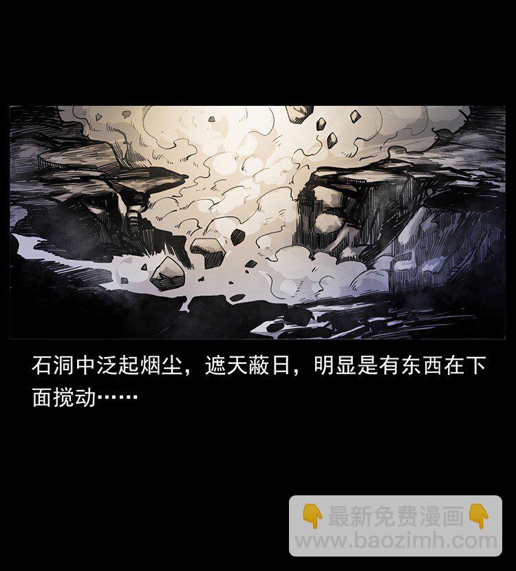 🍜幽冥诡匠 497 办法来了！ 第16页