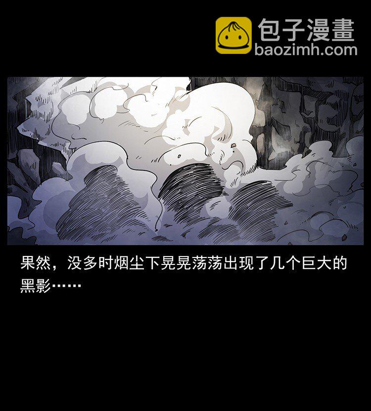 🍜幽冥诡匠 497 办法来了！ 第17页