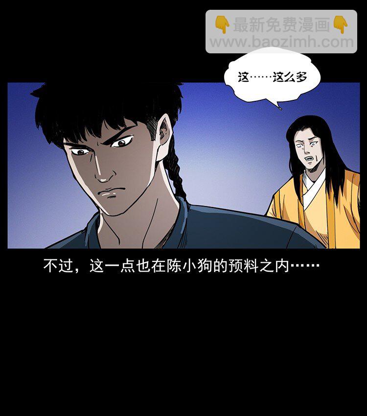 🍜幽冥诡匠 497 办法来了！ 第18页