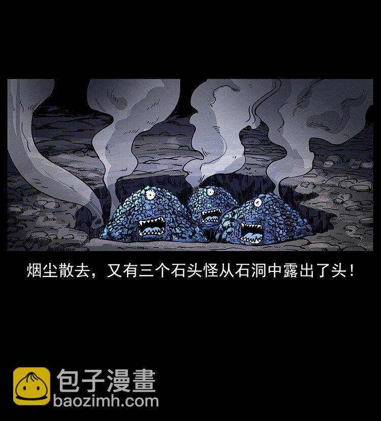 🍜幽冥诡匠 497 办法来了！ 第19页