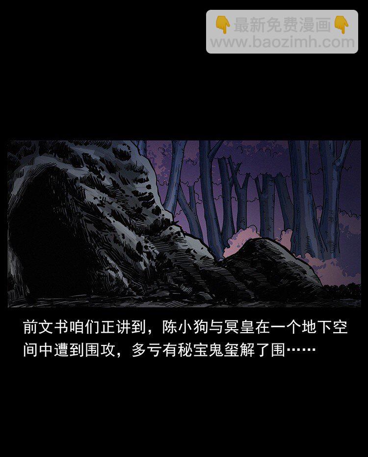 🍜幽冥诡匠 497 办法来了！ 第2页