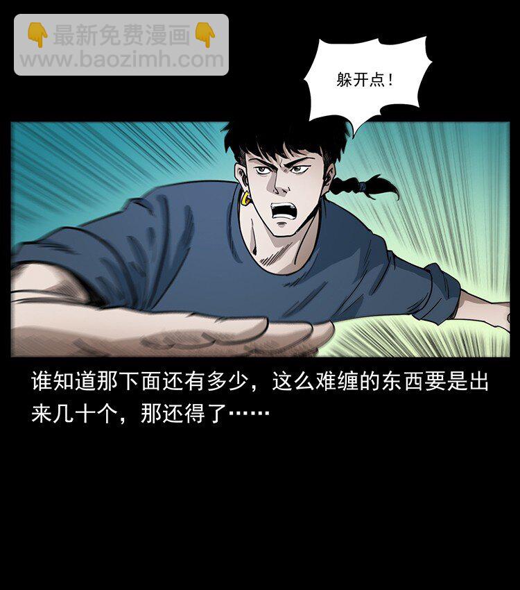 🍜幽冥诡匠 497 办法来了！ 第20页