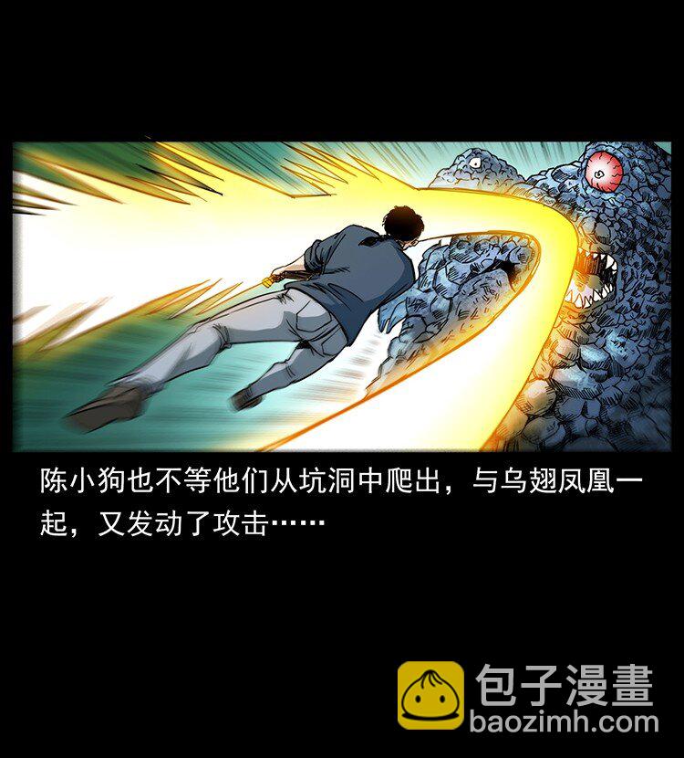 🍜幽冥诡匠 497 办法来了！ 第21页