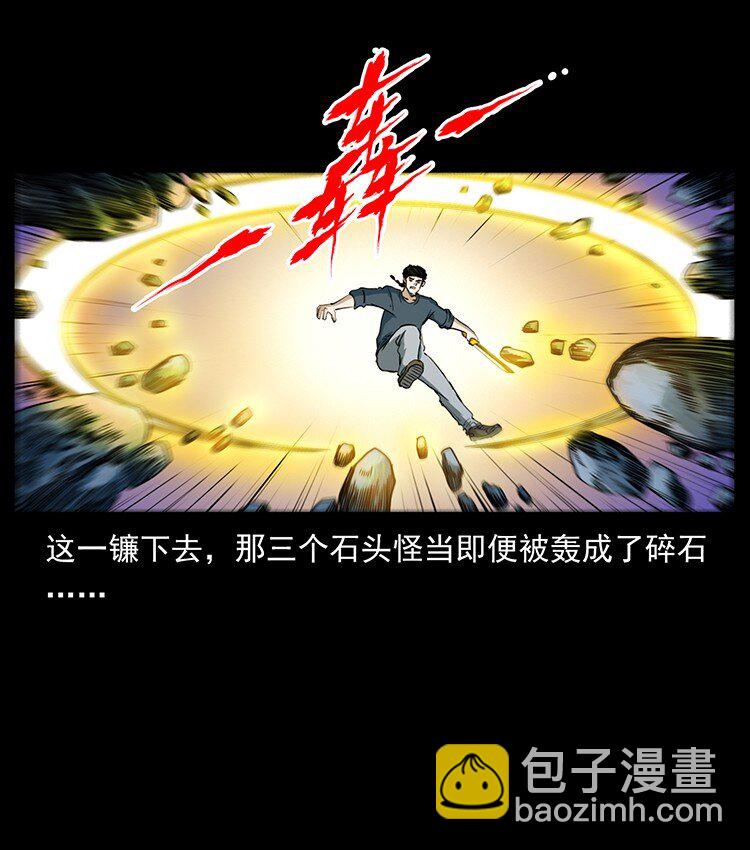 🍜幽冥诡匠 497 办法来了！ 第22页