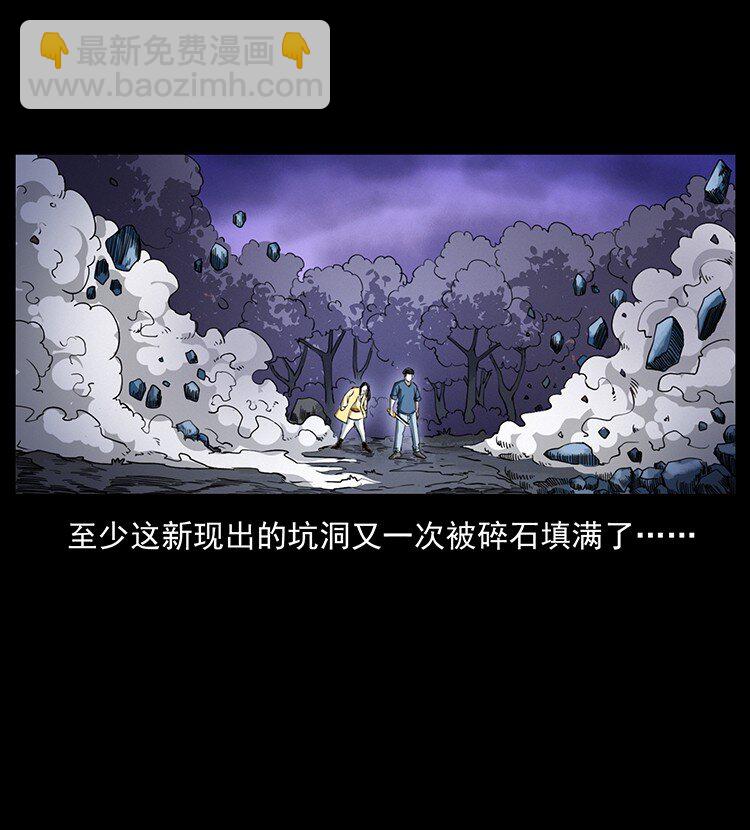 🍜幽冥诡匠 497 办法来了！ 第23页