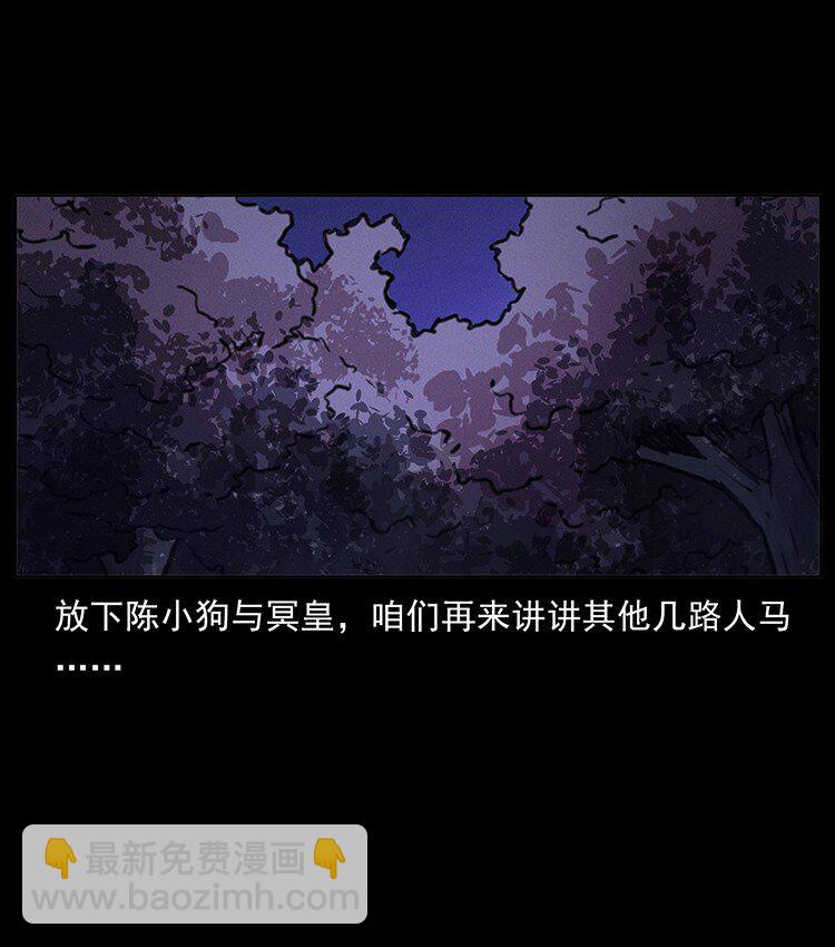 🍜幽冥诡匠 497 办法来了！ 第26页