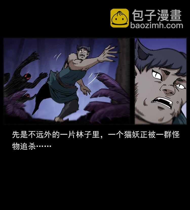 🍜幽冥诡匠 497 办法来了！ 第27页