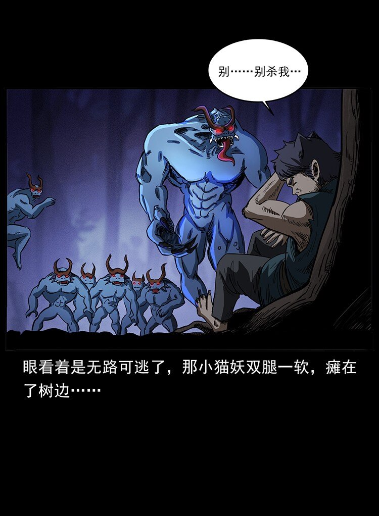 🍜幽冥诡匠 497 办法来了！ 第28页