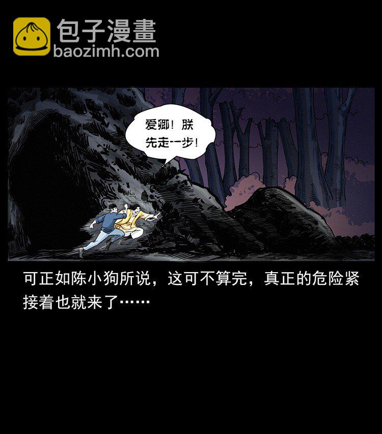 🍜幽冥诡匠 497 办法来了！ 第3页