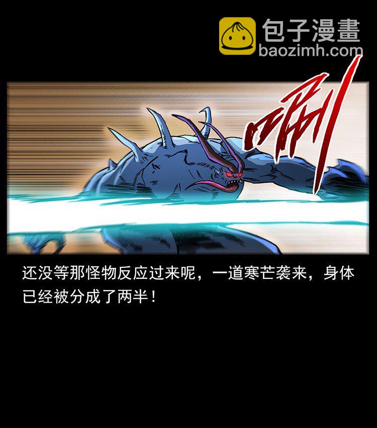 🍜幽冥诡匠 497 办法来了！ 第30页