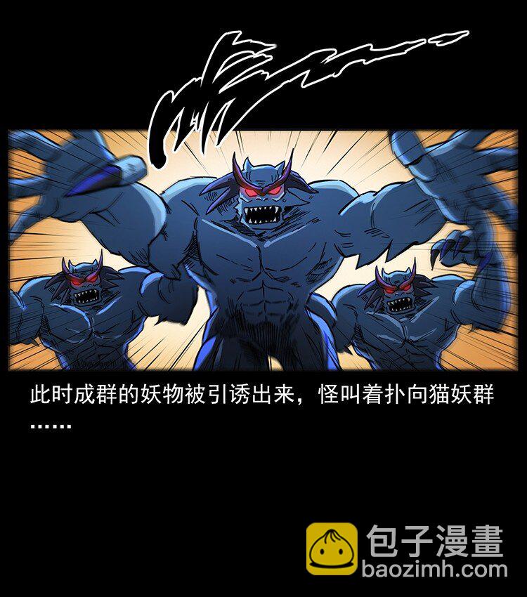 🍜幽冥诡匠 497 办法来了！ 第32页