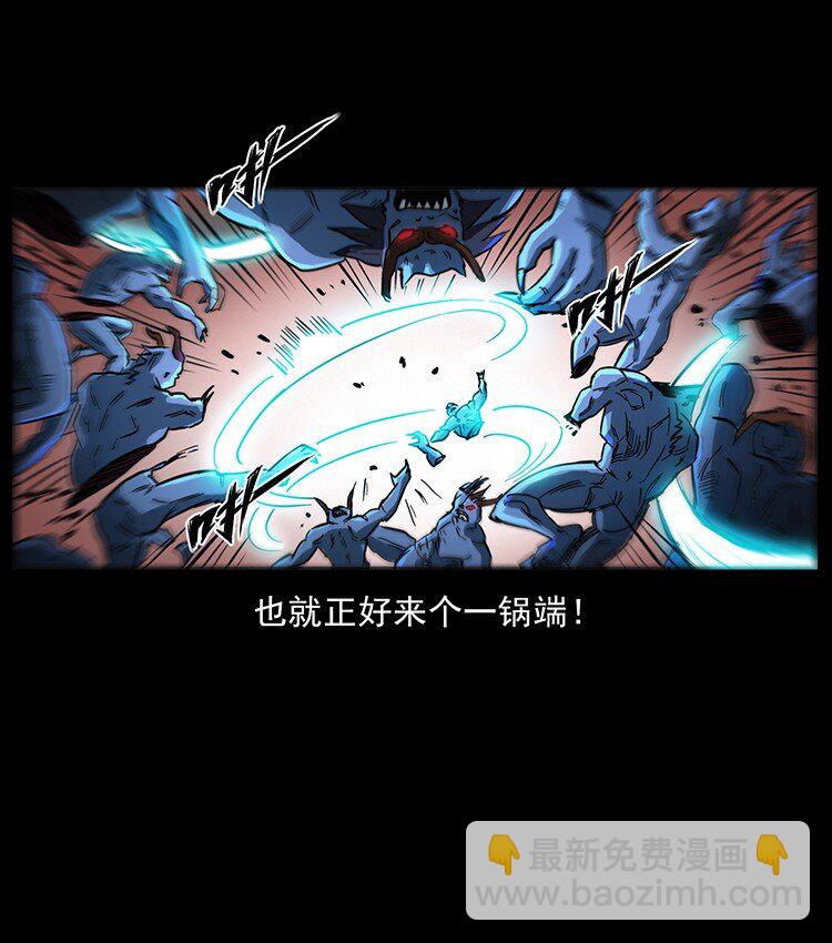 🍜幽冥诡匠 497 办法来了！ 第33页