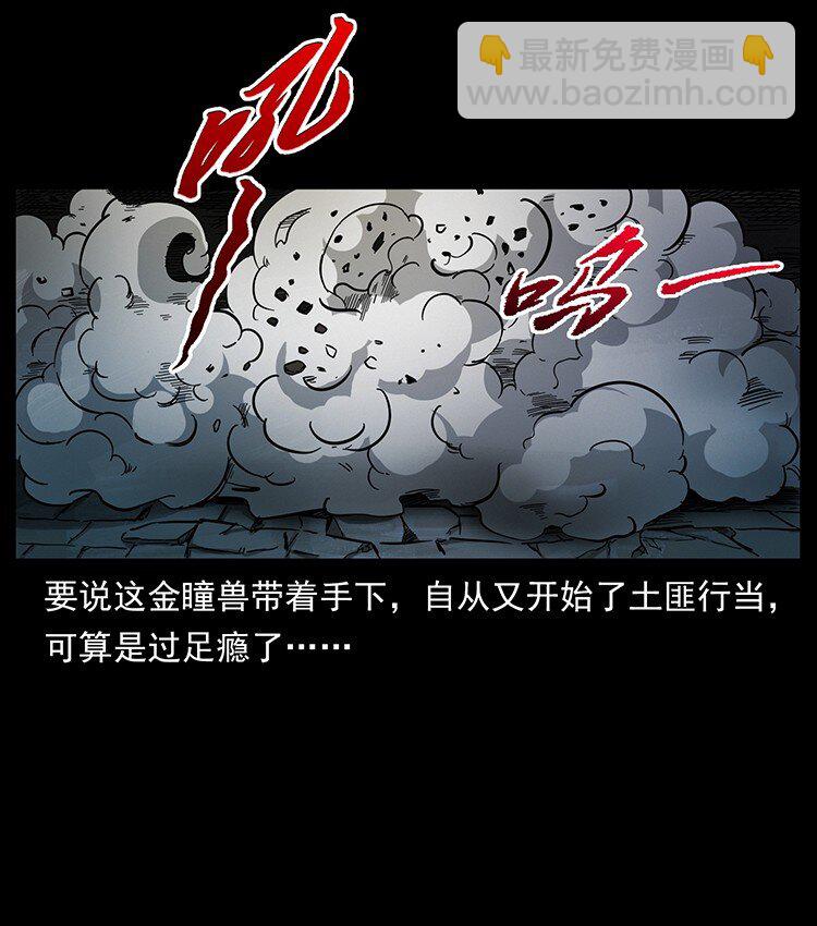 🍜幽冥诡匠 497 办法来了！ 第34页
