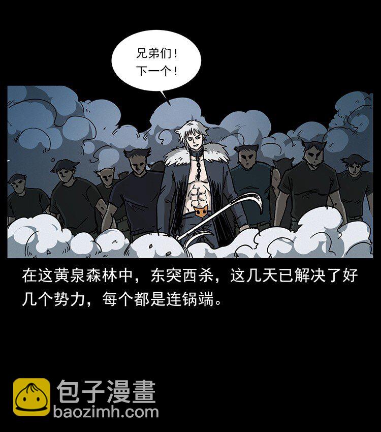 🍜幽冥诡匠 497 办法来了！ 第35页