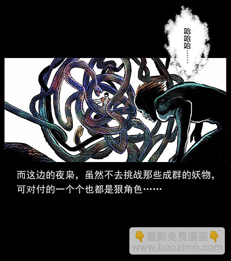 🍜幽冥诡匠 497 办法来了！ 第36页