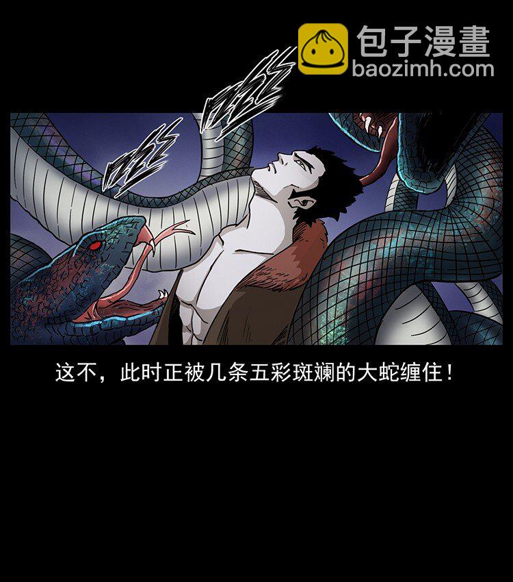 🍜幽冥诡匠 497 办法来了！ 第37页