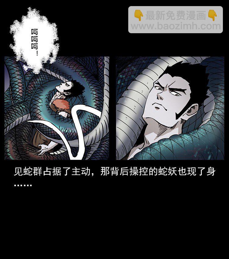 🍜幽冥诡匠 497 办法来了！ 第39页