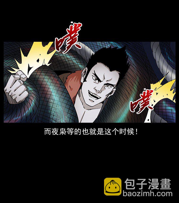 🍜幽冥诡匠 497 办法来了！ 第40页