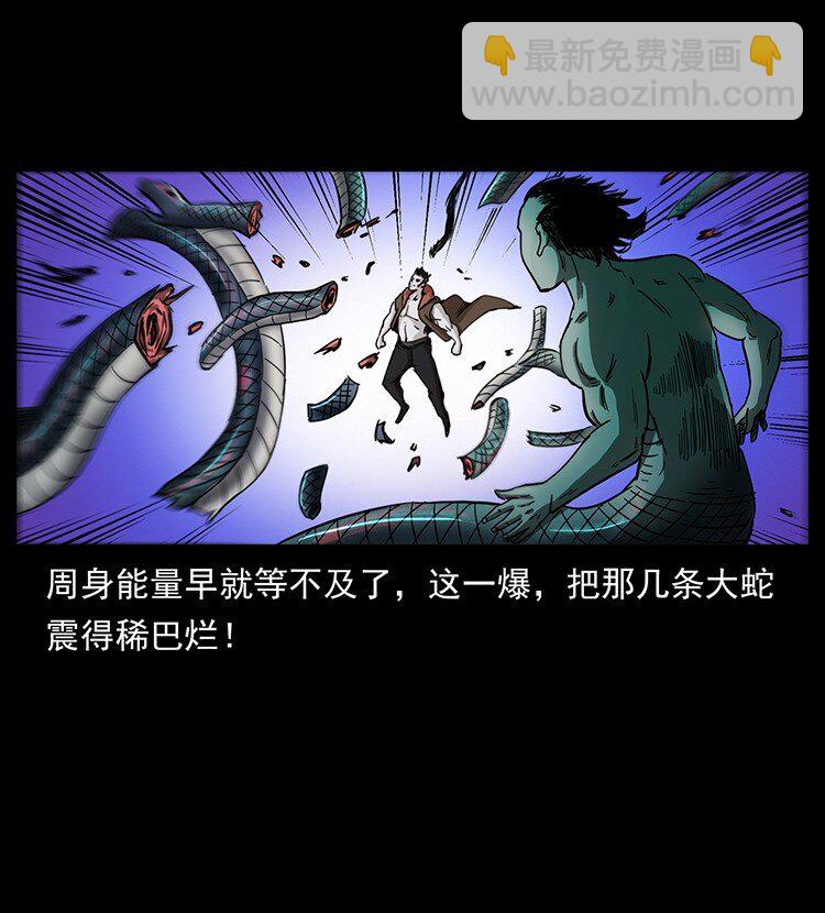 🍜幽冥诡匠 497 办法来了！ 第41页