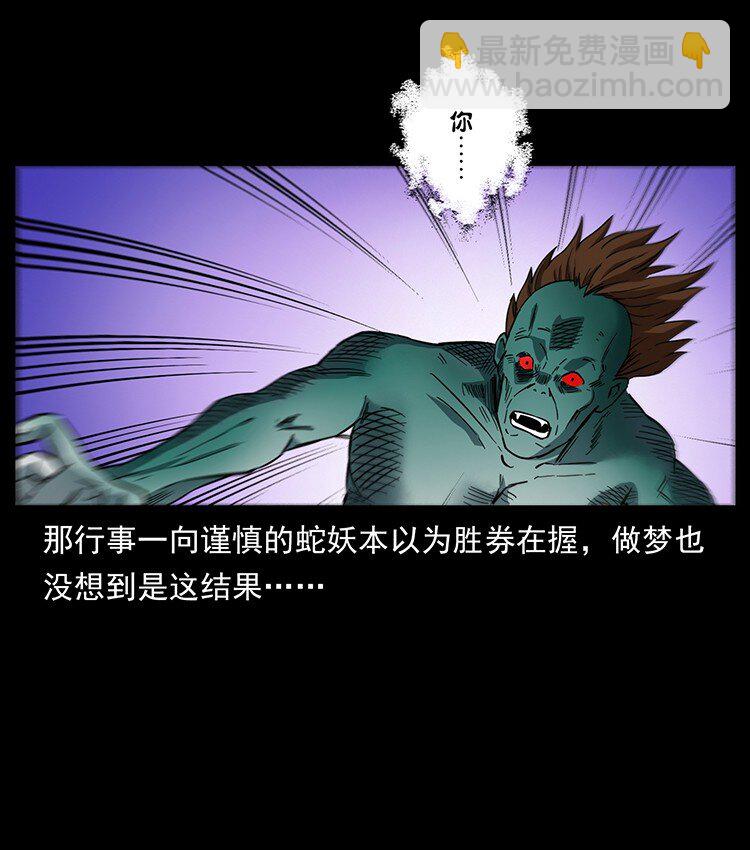 🍜幽冥诡匠 497 办法来了！ 第42页
