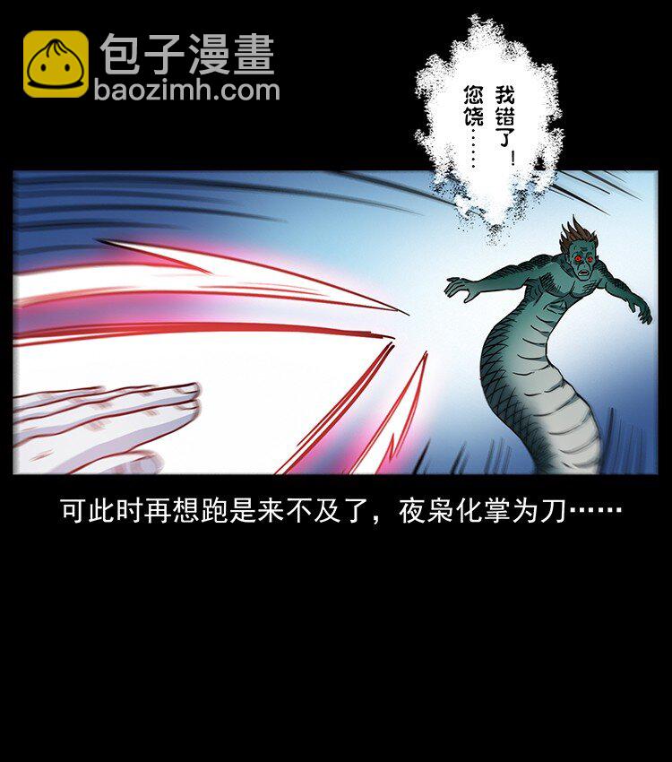 🍜幽冥诡匠 497 办法来了！ 第43页