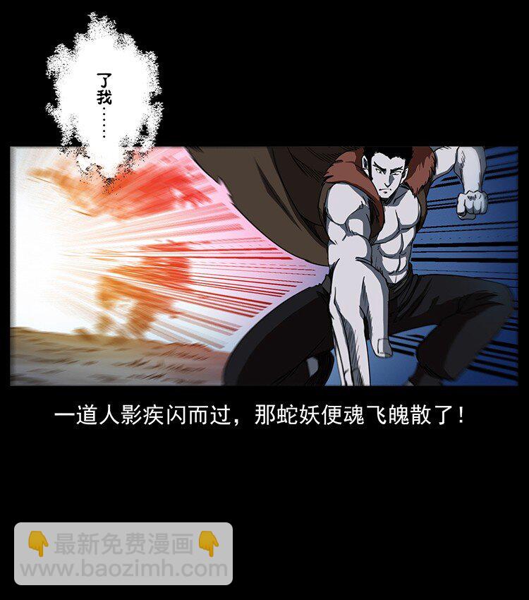 🍜幽冥诡匠 497 办法来了！ 第44页