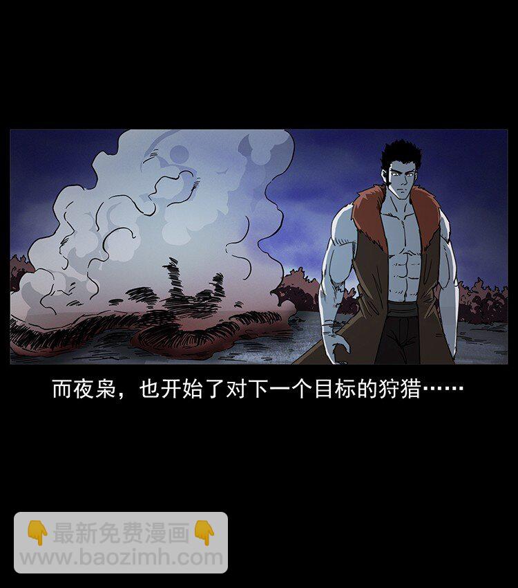 🍜幽冥诡匠 497 办法来了！ 第45页