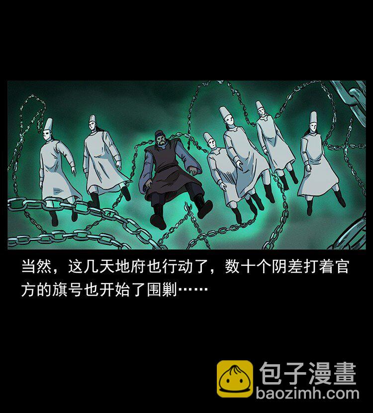 🍜幽冥诡匠 497 办法来了！ 第46页