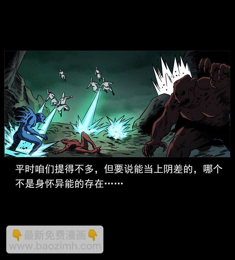 🍜幽冥诡匠 497 办法来了！ 第47页