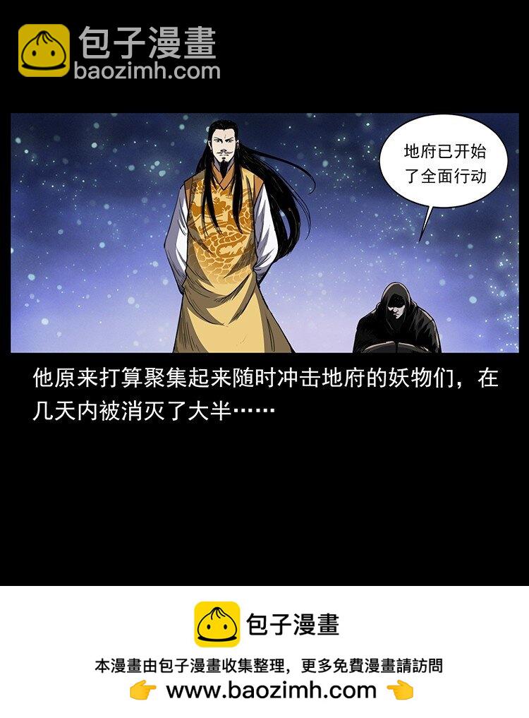 🍜幽冥诡匠 497 办法来了！ 第50页