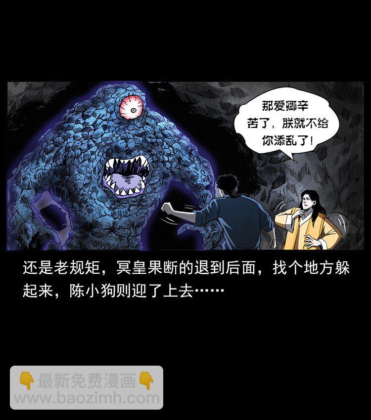 🍜幽冥诡匠 497 办法来了！ 第6页