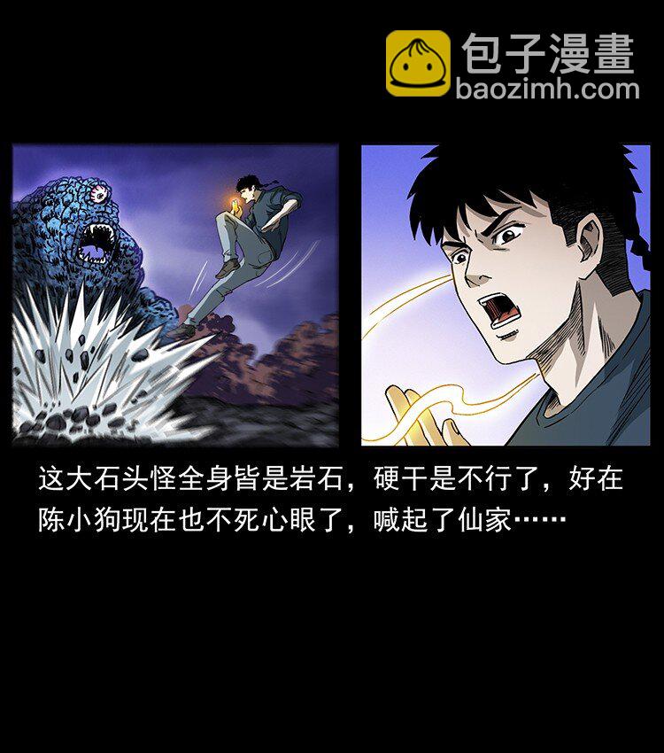 🍜幽冥诡匠 497 办法来了！ 第7页