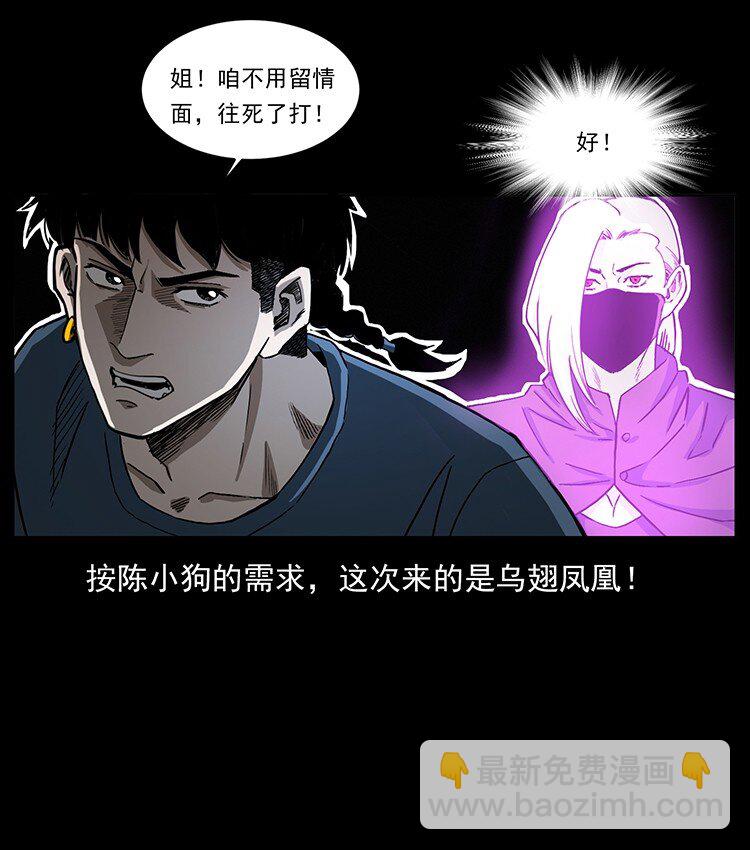 🍜幽冥诡匠 497 办法来了！ 第8页