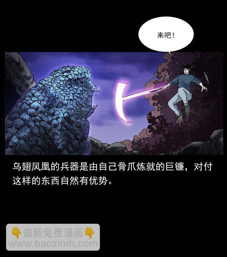 🍜幽冥诡匠 497 办法来了！ 第9页