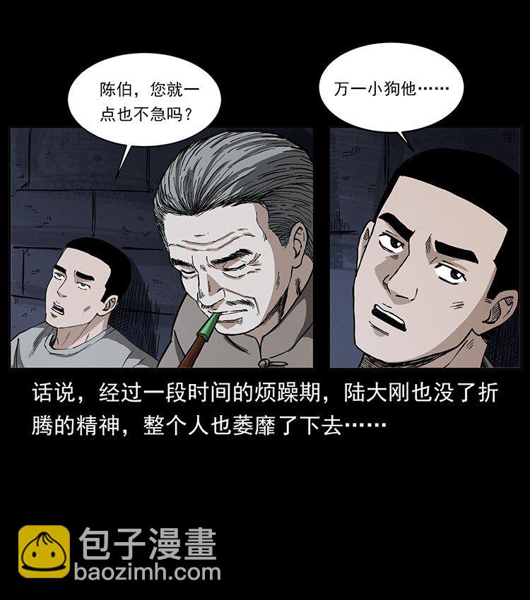 🍜幽冥诡匠 499 点将台 第10页